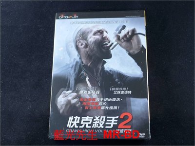 [DVD] - 快克殺手 2：極速電擊 Crank: High Voltage ( 台灣正版 )
