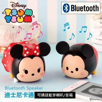 Disney/迪士尼 日本Hamee米妮米奇可通話無線藍牙喇叭音箱便攜小音響