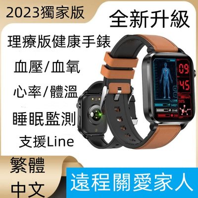 台灣保固 繁體中文F100智慧手錶 雷射輔助 無創血糖 血氧 體溫 心率 血壓 監測呼吸 支援LINE FB顯示內容