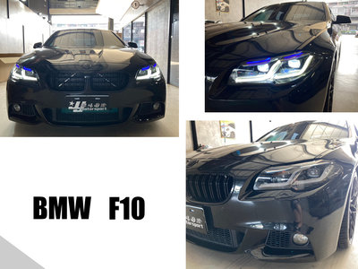 小亞車燈＊全新 BMW F10 舊改新款 黑框 雙L 藍眉 全LED 日行燈 魚眼 大燈 頭燈