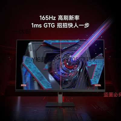 電腦螢幕小米/Redmi電競螢幕G27Q 2K分辨率高清165Hz高刷游戲電腦顯示屏
