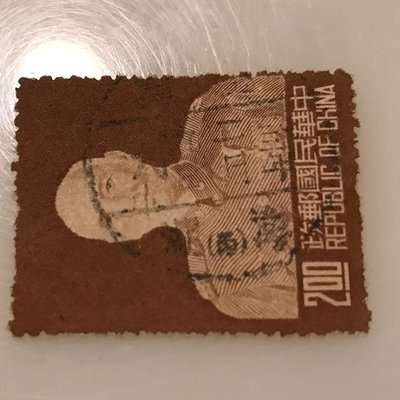 [大東郵票］蔣總統台北版2元舊票銷43年澎湖
