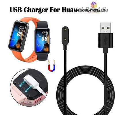全館免運 華為手環8 專用充電線 1M線長 Huawei Band 8 充電器 USB充電線 帶保護芯片 快速充電 可開發票