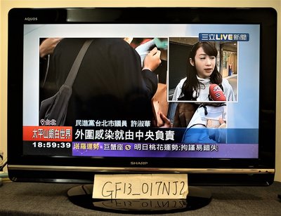 二手 SHARP AQuos LC-32L400T 32" (80cm) LCD 寬螢幕液晶電視 2011 台灣公司貨