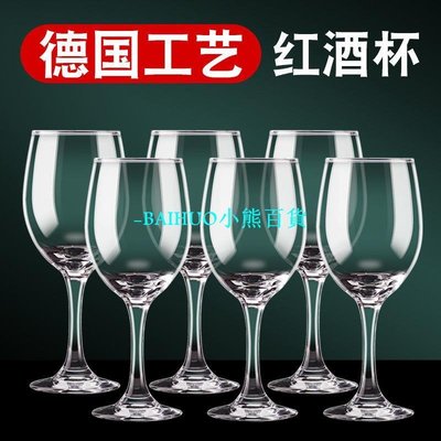紅酒杯子一套6只裝家用水晶玻璃杯高腳杯高檔歐式大號葡萄酒杯-百貨