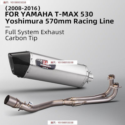 適用於 tmax500530 2008-2016 Yoshimura Hepta Force TSS Racing 排