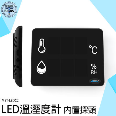 《利器五金》室內濕度計 溫溼度計 室溫溫度計 溫濕度表 推薦 濕度計準確 自動測溫儀 MET-LEDC2