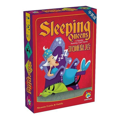 【桌遊系列】沉睡皇后周年版 Sleeping Queens Anniversary 桌遊 益智遊戲 ［現貨/開發票］