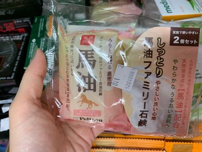 愛買JAPAN❤日本 馬油 保濕 洗面皂 馬油皂 80g*2入 現貨