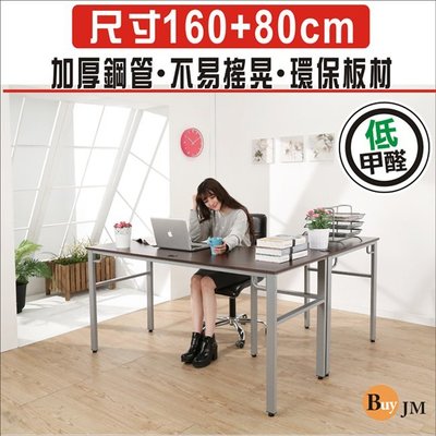 《百嘉美》環保低甲醛防潑水L型160+80公分穩重型工作桌/電腦桌二色可選I-B-DE049+51WA