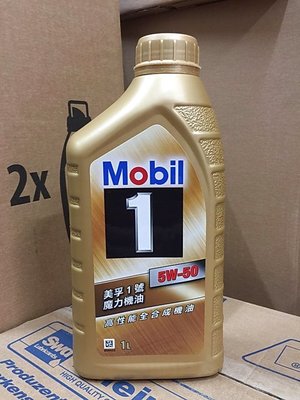 12罐3700元【高雄阿齊】公司貨 Mobil 1 美孚1號 5W50 魔力機油 高性能全合成機油