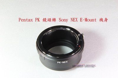 ((BBTARGET數位館)) Pentax PK 鏡頭轉 Sony NEX E-Mount 機身 轉接環