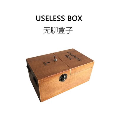 無聊的盒子Useless  Box打不開無用盒子生日禮物搞怪~優惠價