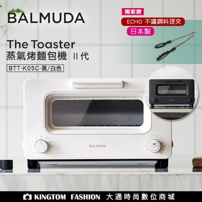 【贈日本製不鏽鋼料理夾】 BALMUDA 百慕達The Toaster K05C 蒸氣烤麵包機 烤箱 公司貨