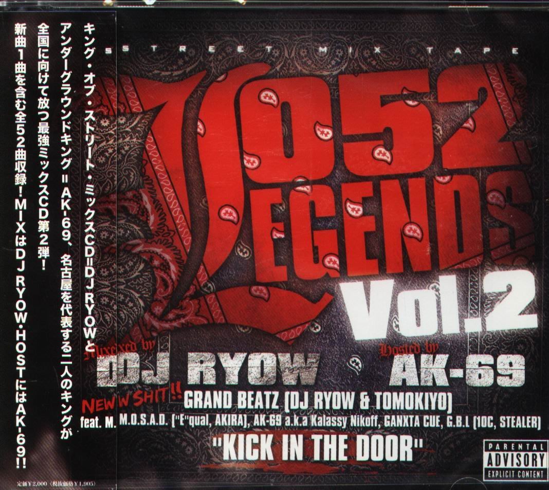 K - DJ RYOW 052 LEGENDS Vol.2 Street Mix Tape - 日版- NEW | Yahoo