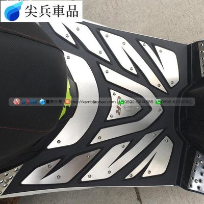 SYM 廈杏三陽機車旗艦豪華高手GR125 改裝件腳踏板上層9片-尖兵車品
