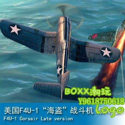 BOxx潮玩~小號手 1/48 美國F4U-1“海盜”戰斗機(后期型) 80382