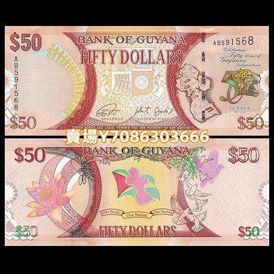 圭亞那50元 獨立50周年紀念鈔 2016年 全新UNC P-41 紙幣 紙鈔 紀念鈔【悠然居】235