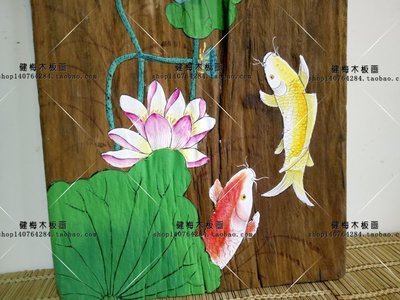 【熱賣精選】 老樟木荷花鯉魚掛畫 風化木板壁飾畫老木頭手繪裝飾漆畫無框板畫