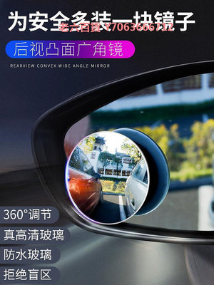 精品汽車小圓鏡子可調360度車用后視鏡倒車盲點貨車卡車公交輔助盲區