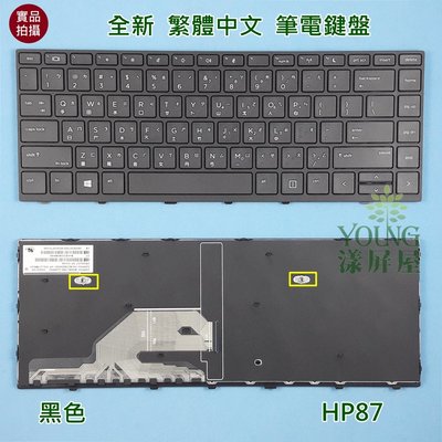 【漾屏屋】含稅 惠普 HP ProBook 430 G5 / 440 G5 / 445 G5 全新 繁體中文 筆電 鍵盤