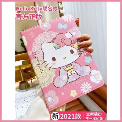 Hello Kitty正版適用2021蘋果ipad保護套10代10.9寸Air4平板殼9.7可愛mini6卡通pro11
