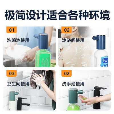 凝膠免洗感應自動洗潔精沐浴露洗手液機凝膠機衛生間皂液器