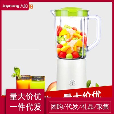 九陽JYL-C051 榨汁機 料理機多功能輔食機攪拌機榨汁杯
