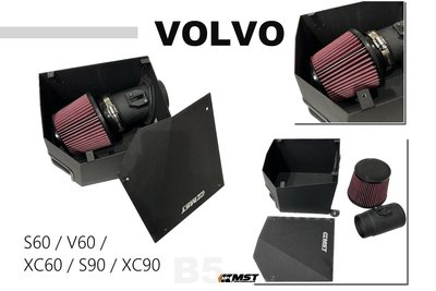》傑暘國際車身部品《全新 VOLVO XC90 S90 XC60 B5 2020 MST 高流量 進氣系統 進氣套件