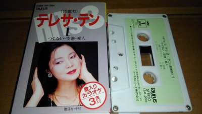 超級稀有試聽版卡帶/錄音帶-日本TAURUS 1989首版 鄧麗君  (非 蔡琴 姜育恆) H