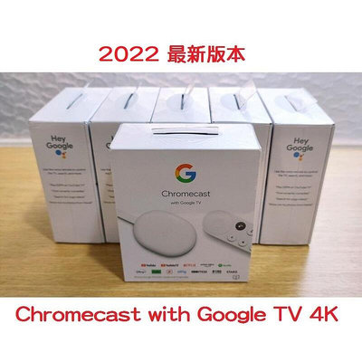【現貨】2022新版 Chromecast with Google TV 4K 台灣公司貨 保固一年【晴沐居家日用】