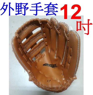 愛批發【可刷卡】CASTER 12吋 外野 手套 棒球手套 外野手套 台灣製造 國中手套 成人手套 比賽手套