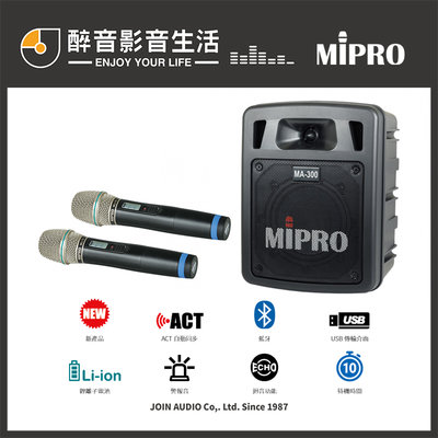 【醉音影音生活】嘉強 Mipro MA-300D 雙頻道手提式無線擴音機/行動擴音器+無線麥克風.含藍牙功能.原廠公司貨