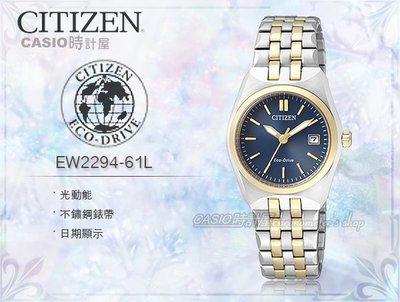 CASIO 時計屋 CITIZEN 星辰手錶 EW2294-61L 光動能 女錶 不鏽鋼錶帶錶殼 礦石鏡面 防水