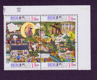 郵票澳門1998年觀音堂郵票外國郵票201106 澳門郵票外國郵票