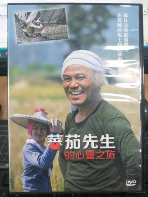 挖寶二手片-Y05-722-正版DVD-日片【蕃茄先生的心靈之旅】-大地康雄(直購價)