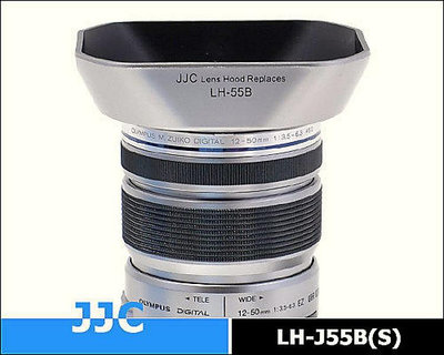 又敗家銀色JJC副廠Olympus奧林巴斯相容原廠LH-55B遮光罩LH-J55B適MZD 9-18mm f4-5.6 12-50mm 1:3.5-6.3 EZ