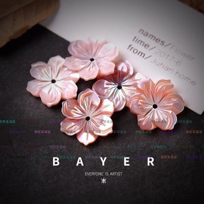 （京野生活館）天然粉色貝殼花托配件diy手工制作發飾耳環手鏈飾品底托配飾材料