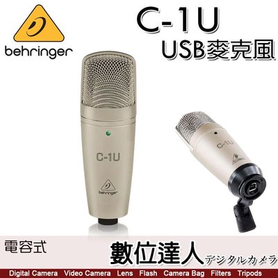 【數位達人】Behringer C-1U 電容式 USB麥克風 德國 耳朵牌 百靈達 麥克風 大震膜 錄音
