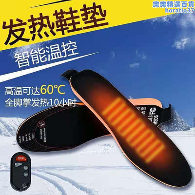 鞋墊加熱發熱冬季可行走男女保暖暖腳調溫自電熱usb寶