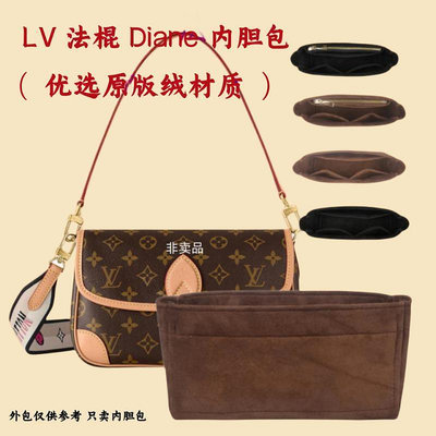 包包內膽 適用LV新款Diane法棍包內膽包中包 lv郵差收納整理內襯袋包撐形輕