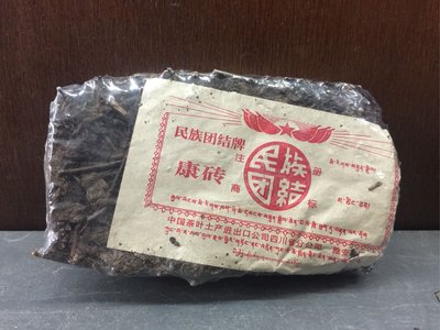 〈黑茶私藏〉四川雅安民族團結特制茯磚黑茶90年代（黑茶）