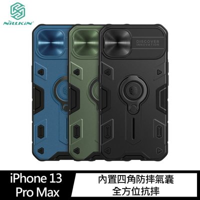 NILLKIN Apple iPhone 13 Pro Max 6.7 吋 黑犀保護殼(金屬蓋款) 四角防摔氣囊 手機殼