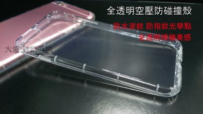 【太陽3C】ASUS ZenFone 3 Zoom ZE553KL Z01HDA  防碰撞 空壓殼 保護殼 全透明 軟殼