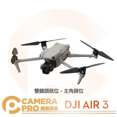 ◎相機專家◎ DJI 大疆 Air 3 空拍機 無人機 4K 雙主鏡頭 AIR3 含遙控器 飛行46分鐘 公司貨