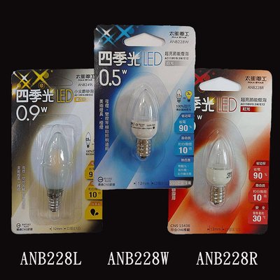 太星電工 ANB228W (白光)四季光 LED 節能燈泡 0.5W E12 三種顏色