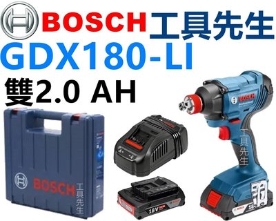 含稅 GDX180-LI 雙2A【工具先生】BOSCH 18V 鋰電衝擊起子機 非GDX18V-LI EC