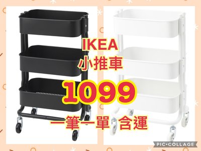 【圓仔的店】IKEA熱銷三層推車（小）