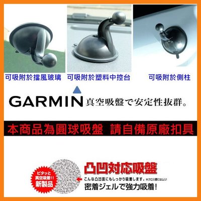 garmin nuvi gps 2557 2567t 2565 2565t 3560 42 52儀表板導航中控台吸盤車架