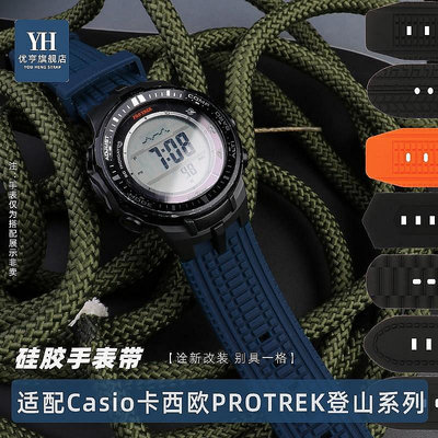 新款推薦代用錶帶 手錶配件 適配卡西歐PROTREK系列PRW3000 3100 6000 6100Y改裝硅膠手錶帶男